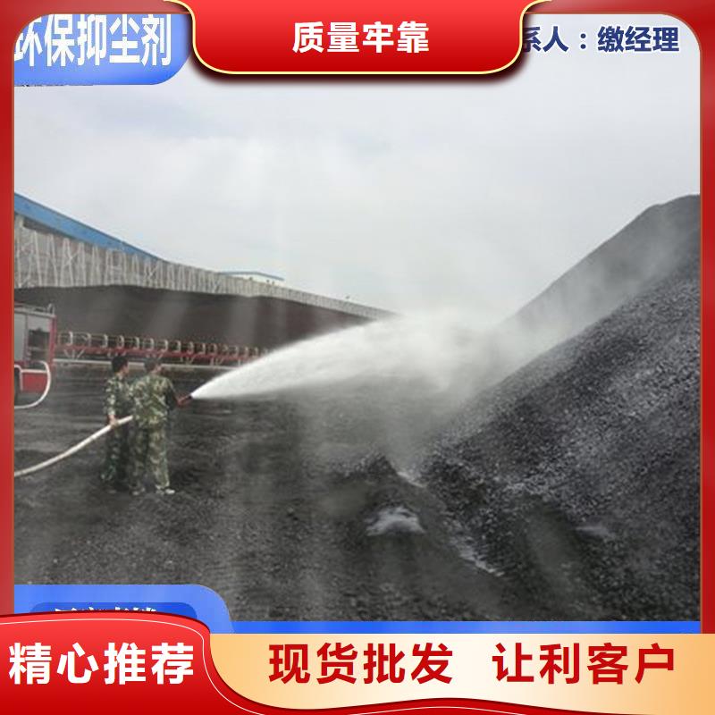 生物酶降尘剂生产厂家