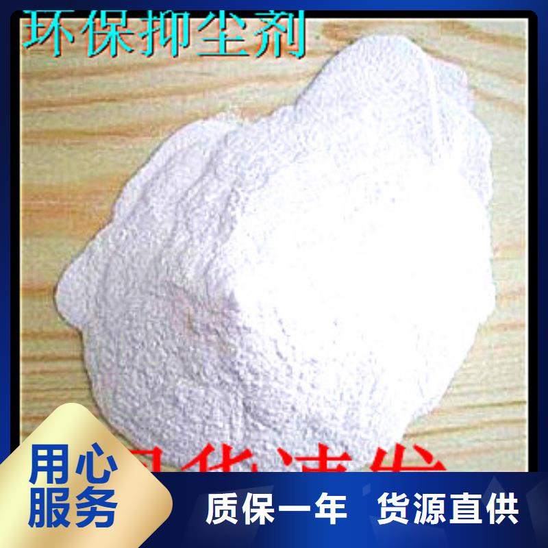 生物酶降尘剂厂家