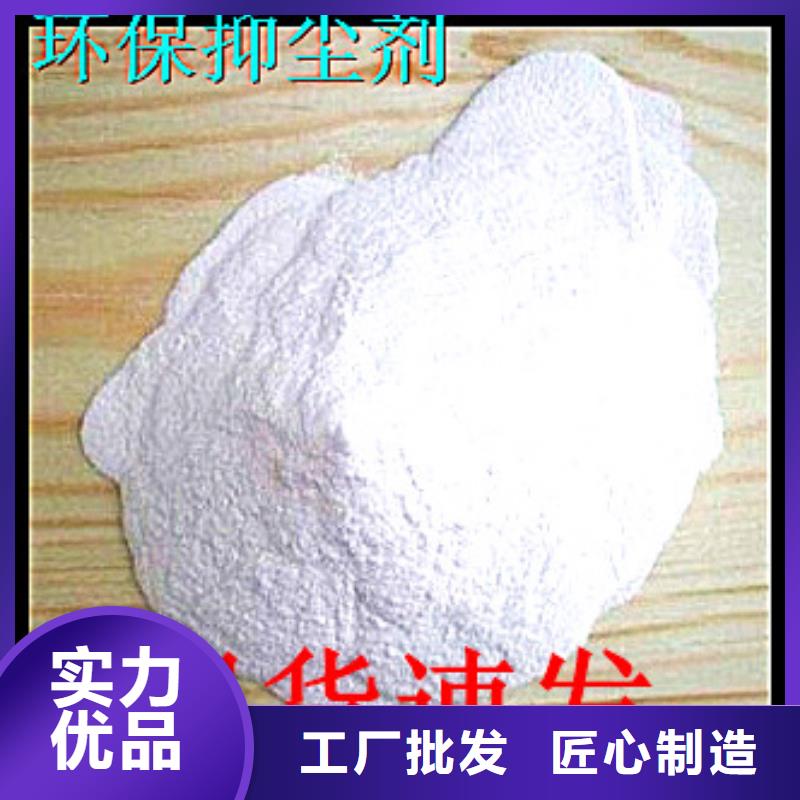 生物酶降尘剂厂家