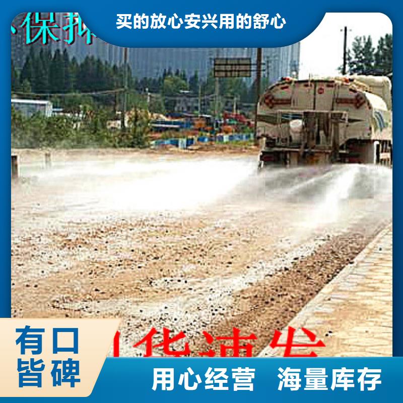 生物酶降尘剂厂家