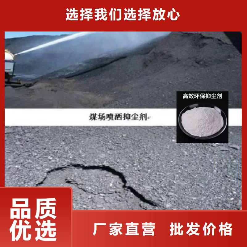 道路降尘剂实力生产厂家