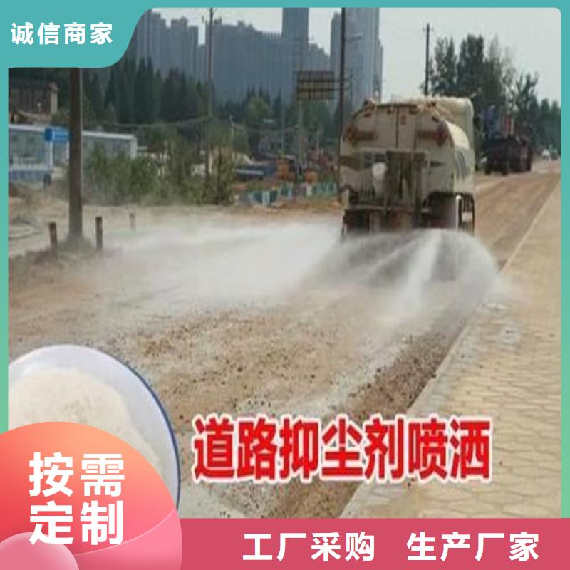 生物酶降尘剂生产厂家
