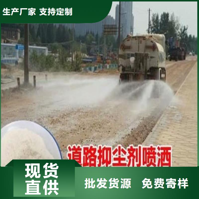 道路生物型降尘剂生产厂家